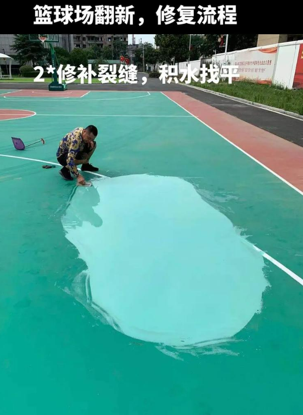嘉峪关硅 PU 球场（篮球场 / 羽毛球场）  局部维修（破损＜30%）